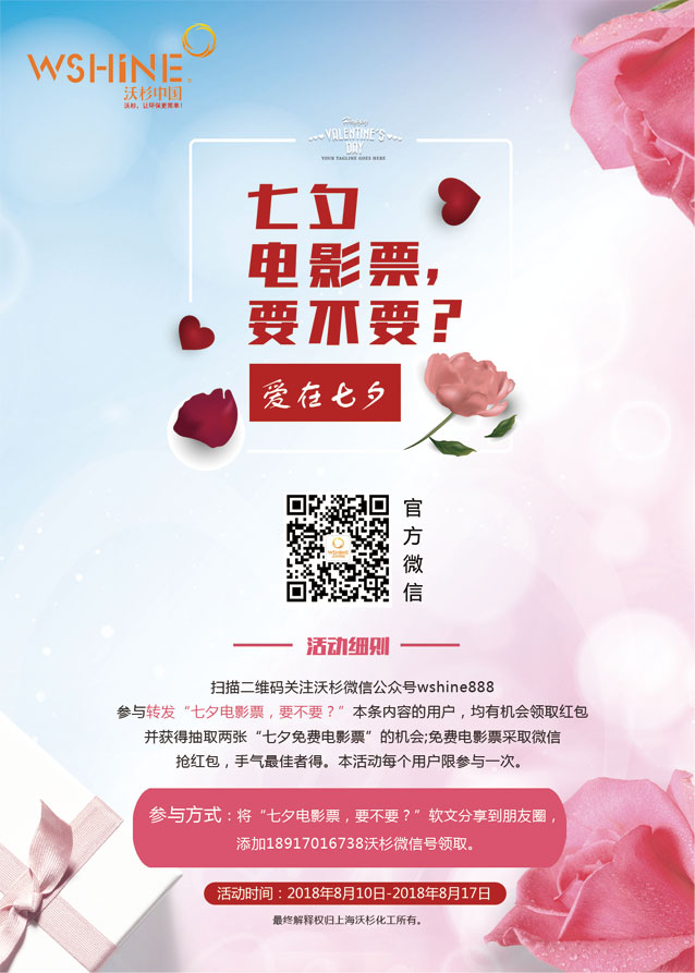 七夕A4尺寸.jpg