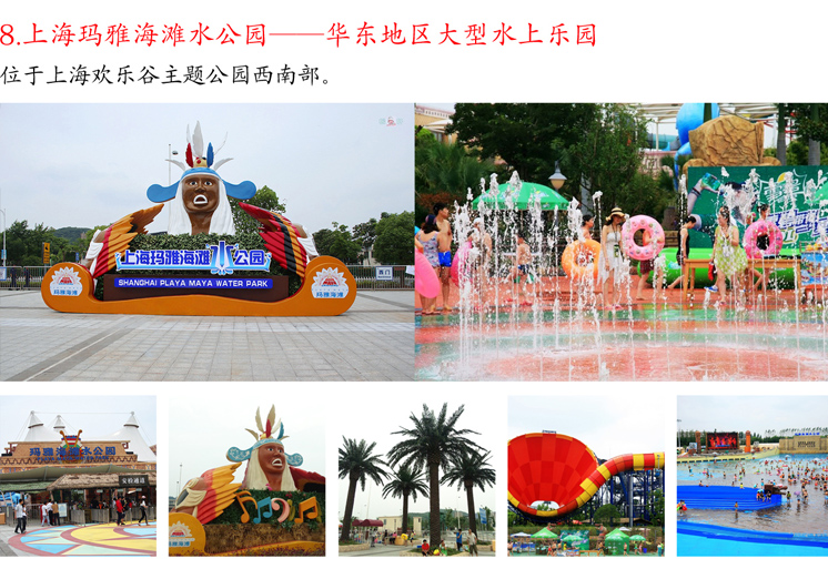 瑪雅海灘水公園.jpg