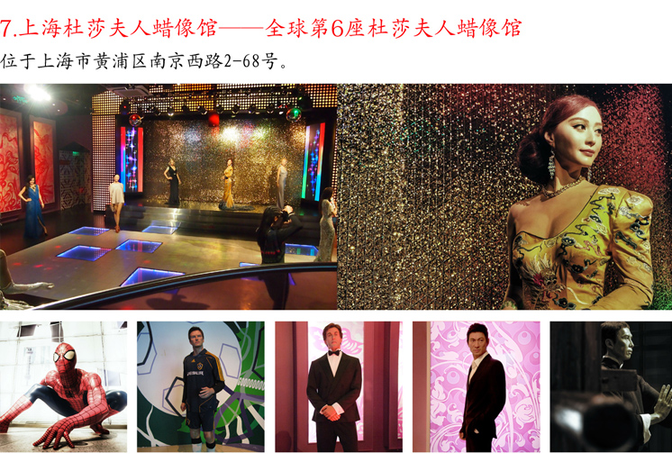 杜莎夫人蠟像館.jpg