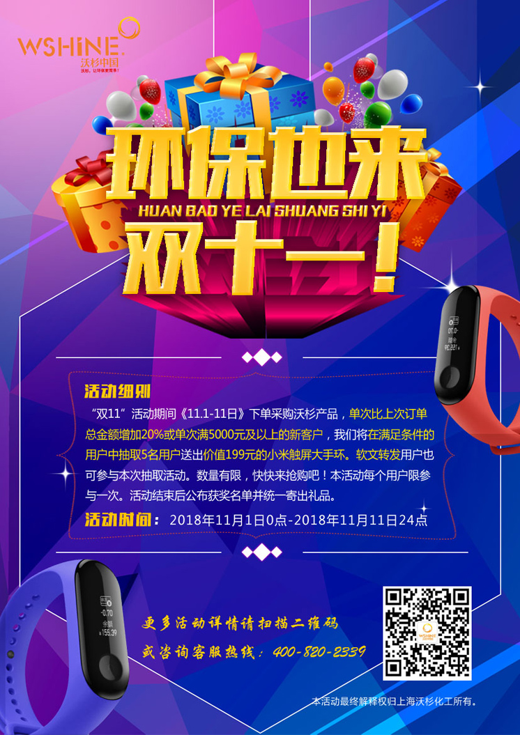 雙十一官.jpg