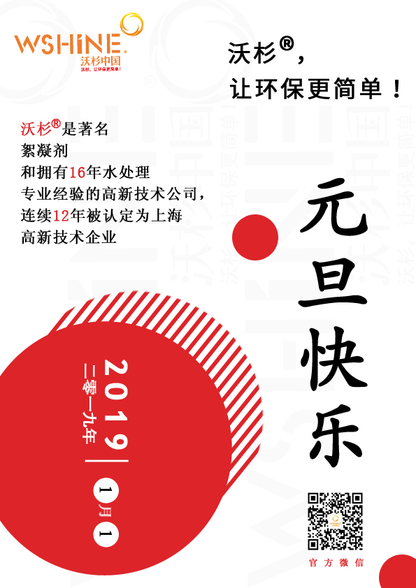 元旦海報(bào)（最終版）.jpg