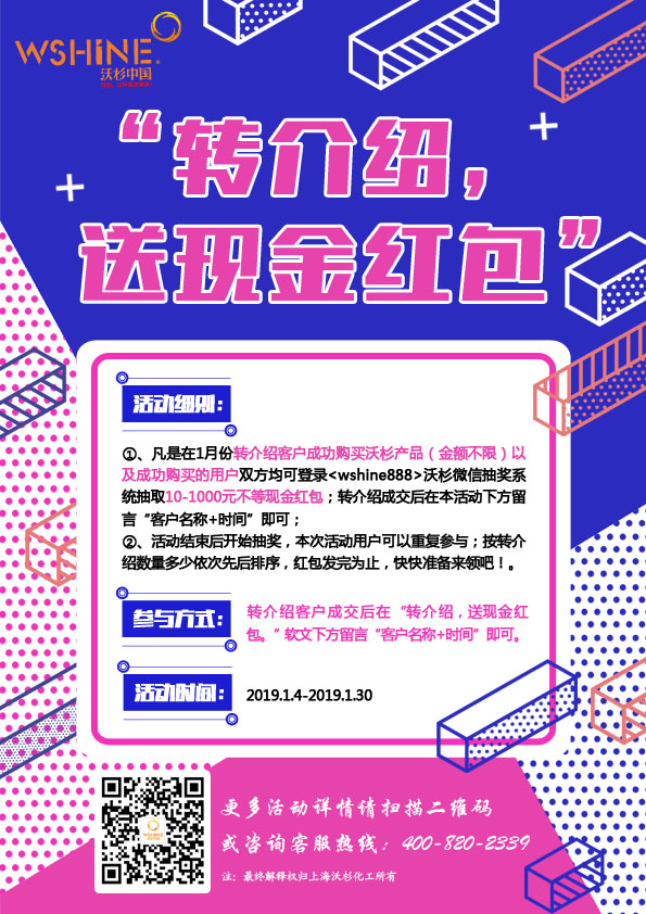 轉(zhuǎn)介紹，送現(xiàn)金紅包?。ㄗ罱K版）.jpg