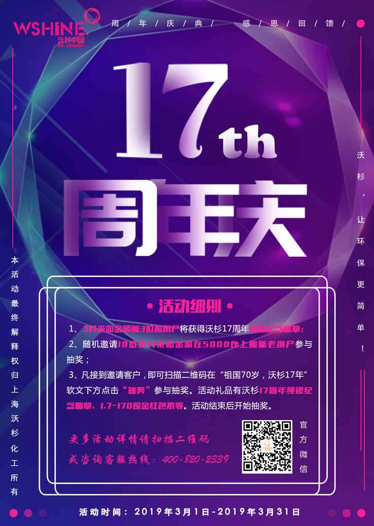 周年慶海報官網(wǎng)尺寸.jpg