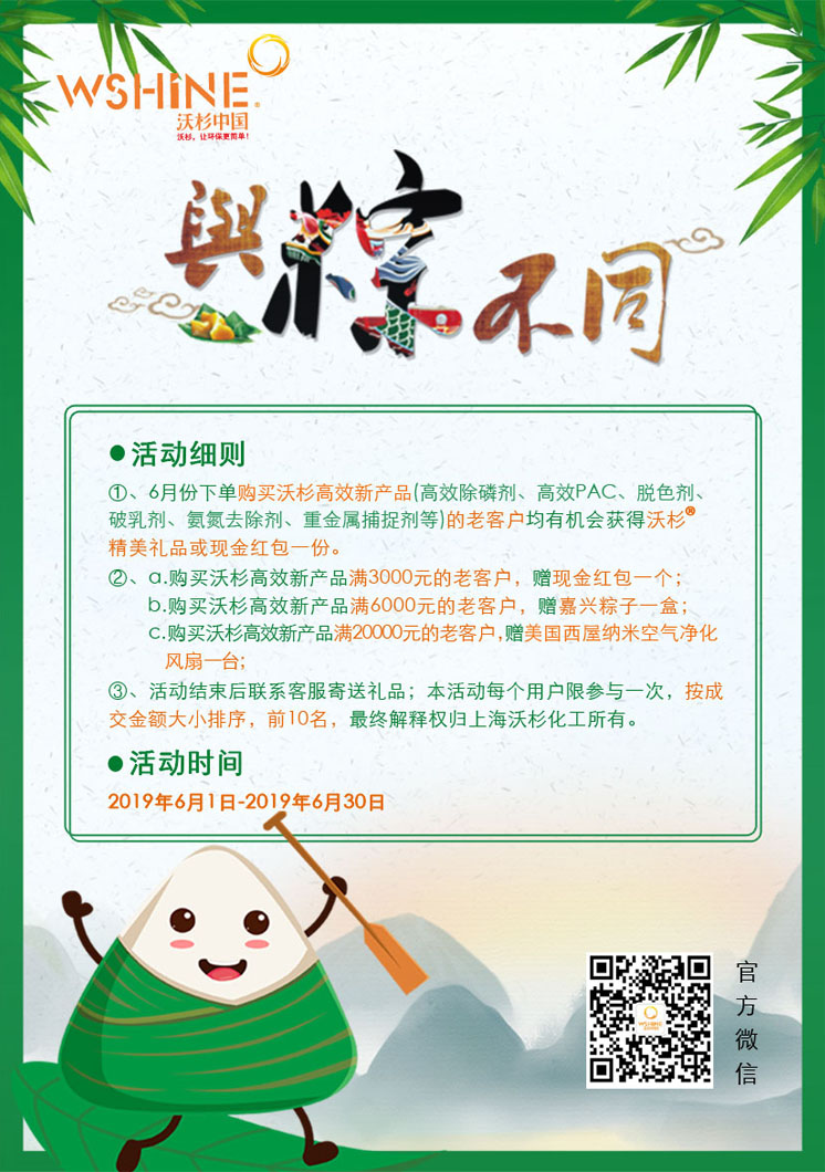 端午節(jié)海報(bào)官網(wǎng).jpg